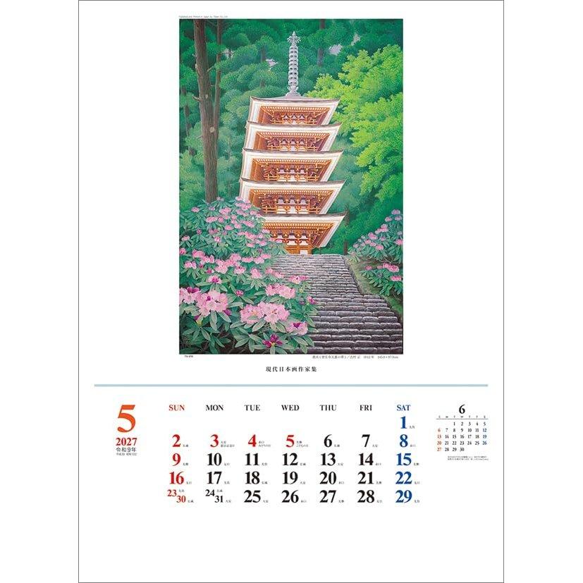 Todan 2027 Modern Japanese Painting Artists Wall Calendar 13 Pages 61x43cm CL27-1049 Traditional Art Style