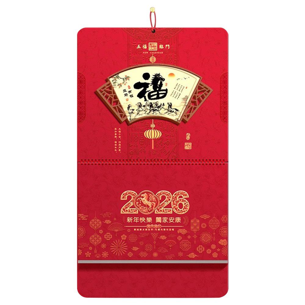 Paper Horse Wall Calendars Chinese Style Traditional Design Chinese Lunar Calendar Bright Color Festive Ambiance