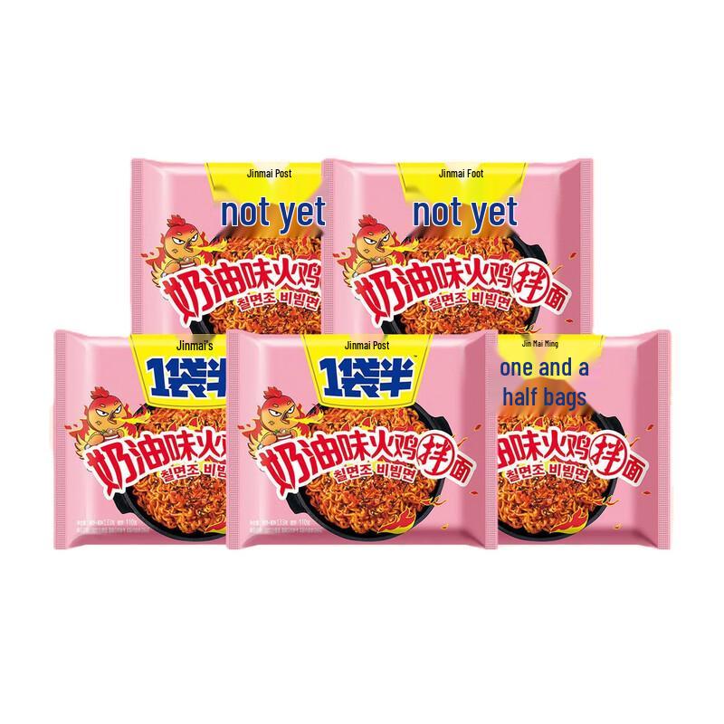 Jinmailang Creamy Fire Chicken Instant Noodles 5-Pack