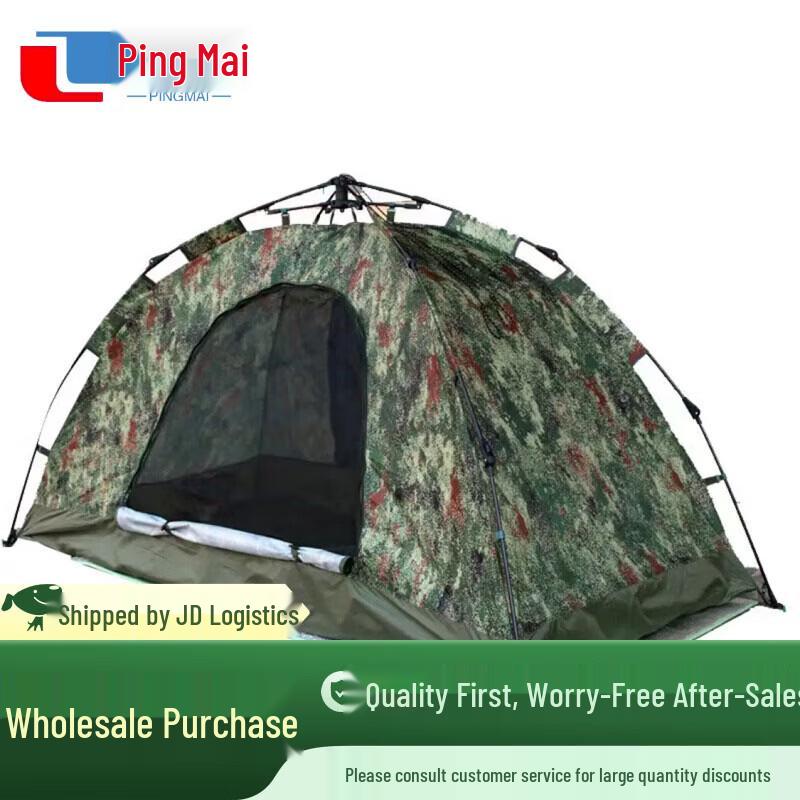 Pingmai Portable Instant Camouflage Tent