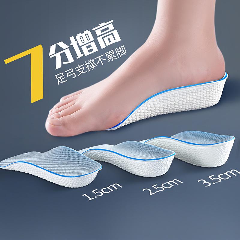 Unisex Arch Support Heightening Insoles: Soft, Breathable, Shock-Absorbing Pads for All-Day Comfort
