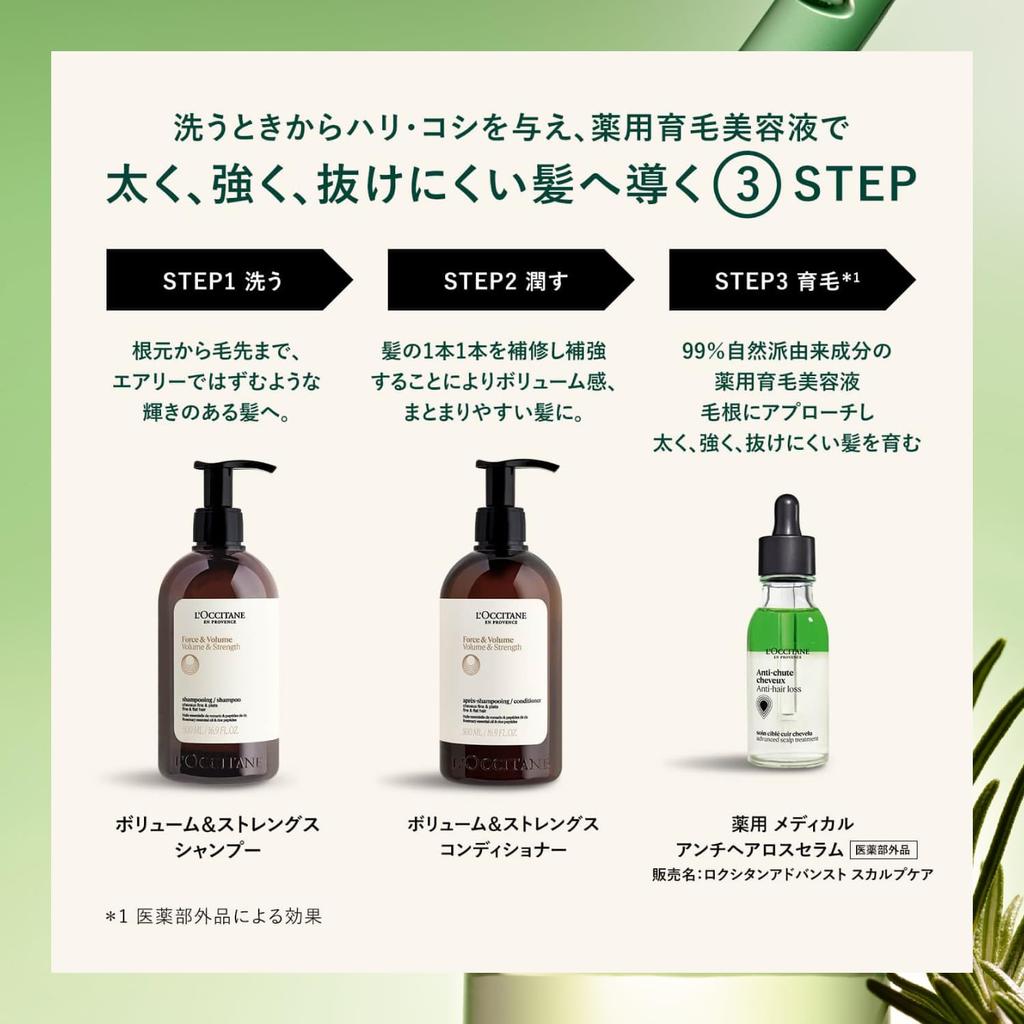 L'OCCITANE Anti-Hair Loss Serum, 50mL (Quasi-drug) - Hair Growth Serum for Preventing Hair Loss and Postpartum Hair Loss, Unisex