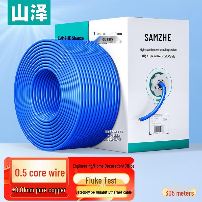 

Shan Ze SZ-4305 Cat5e Network Cable