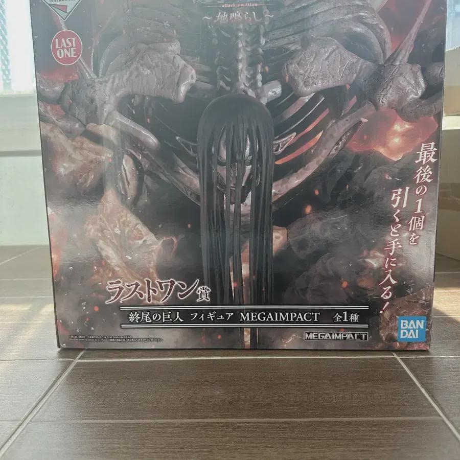 

Attack On Titan Cheil Lottery Last Won Is Selling Jongmi No Giants