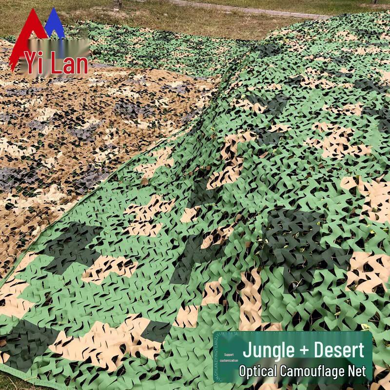 Сітка Yilan проти дронів та оптичної маскування
