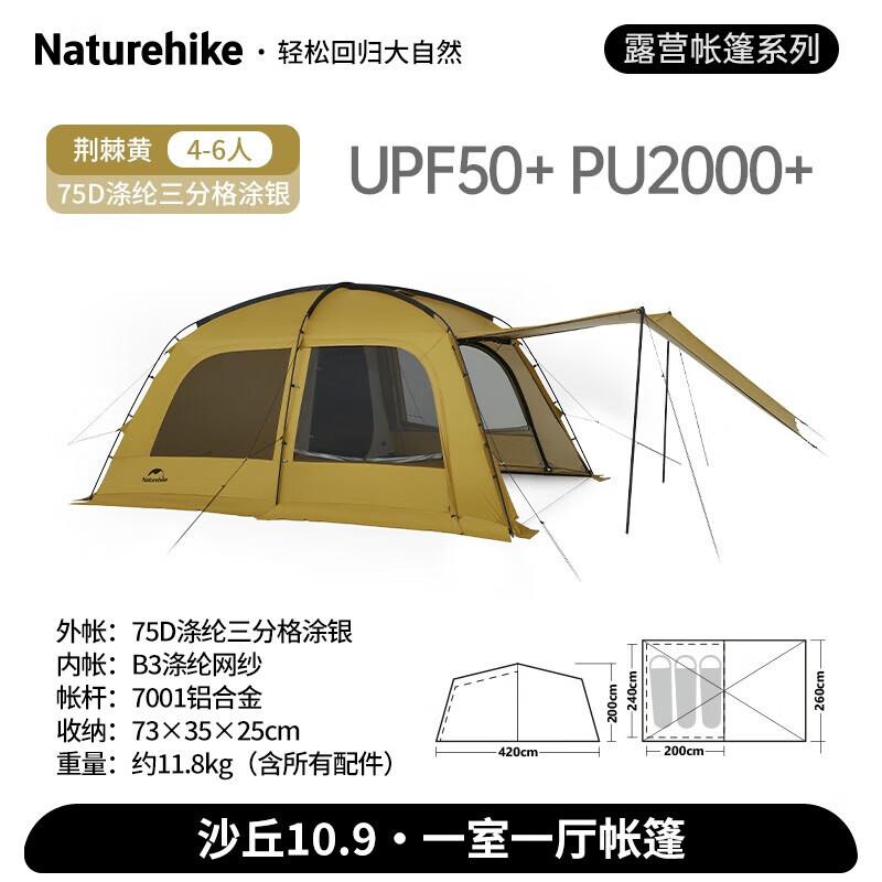 Палатка для кемпинга Naturehike Dune 10.9