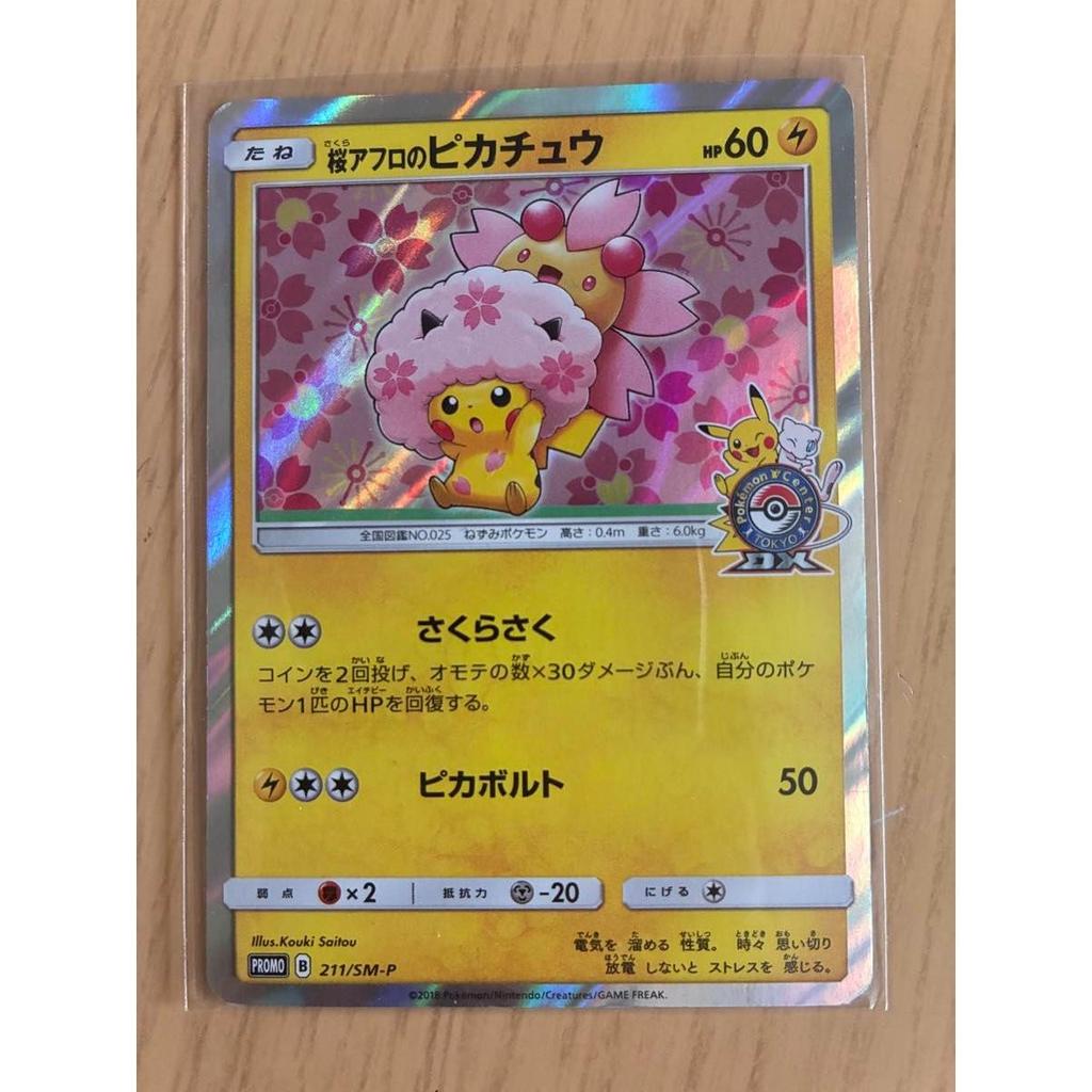 Used Pokemon Card Sakura Afro Pikachu Promo 211/SM-P Pokemon Center Tokyo DX