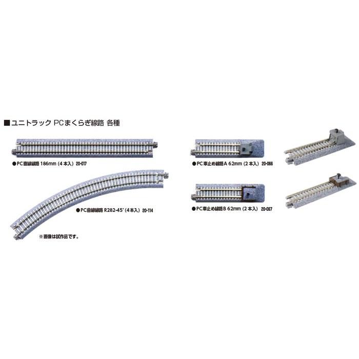 KATO PC Track Stop Rail A 62mm (2pcs) Model Railroad Supplies 20-066 [Panasonic] Lumix DC-GH5M2 Body