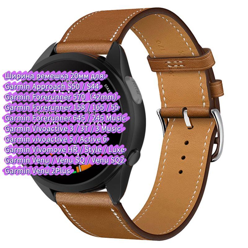 

Leather Strap for Garmin Forerunner 970 965 955 570 158 165 245 645 / Active 6 5 3 watchband for Garmin venu 4 3 2 Approach S50 / S44 Bracelet Strap width 20mm