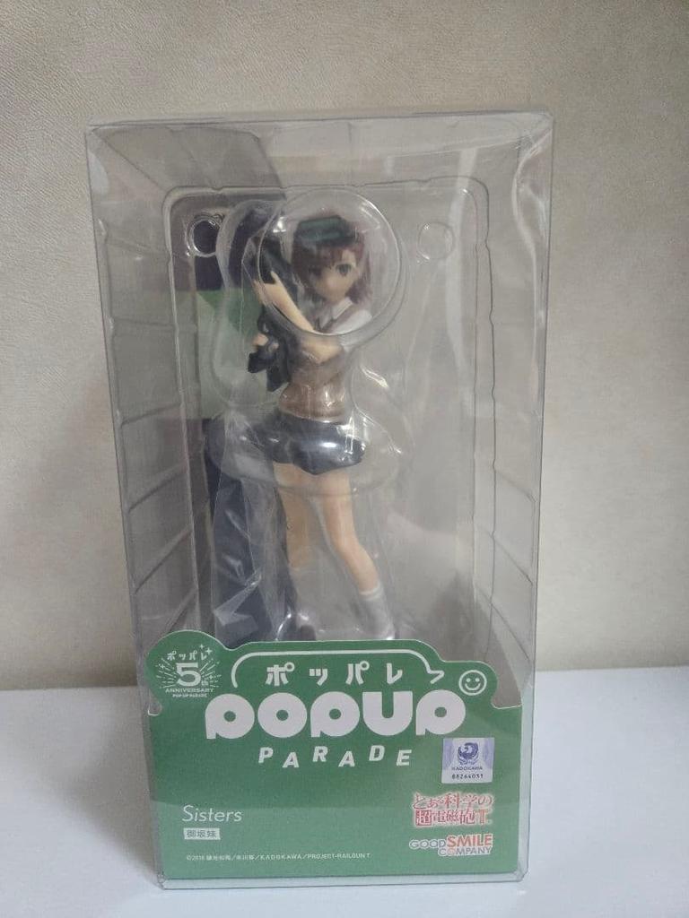 [USED] POP UP PARADE Misaka Imouto Figure