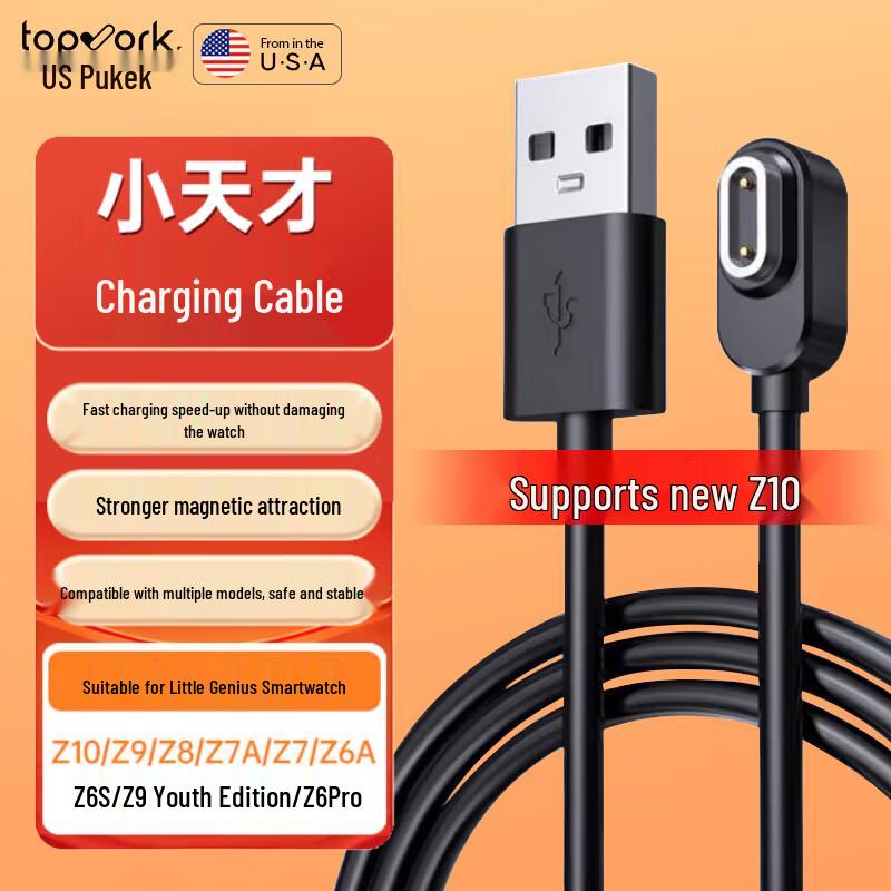 Topvork Magnetic Charger for Xiaotiancai Kids Smartwatch