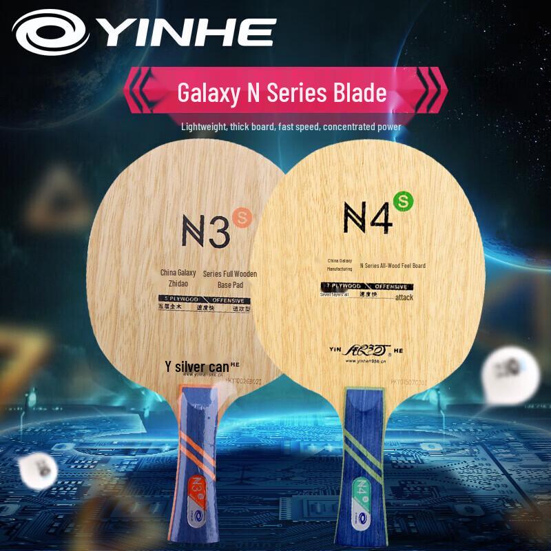 YINHE N-4S Table Tennis Blade
