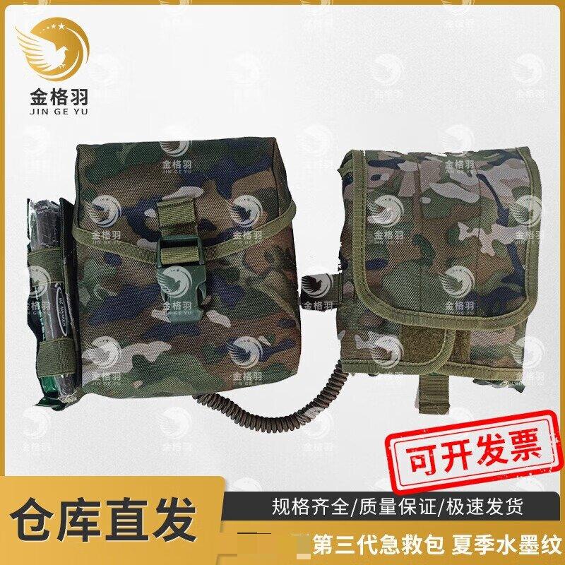 Jinge Yu Third Generation Single Emergency First Aid Bag