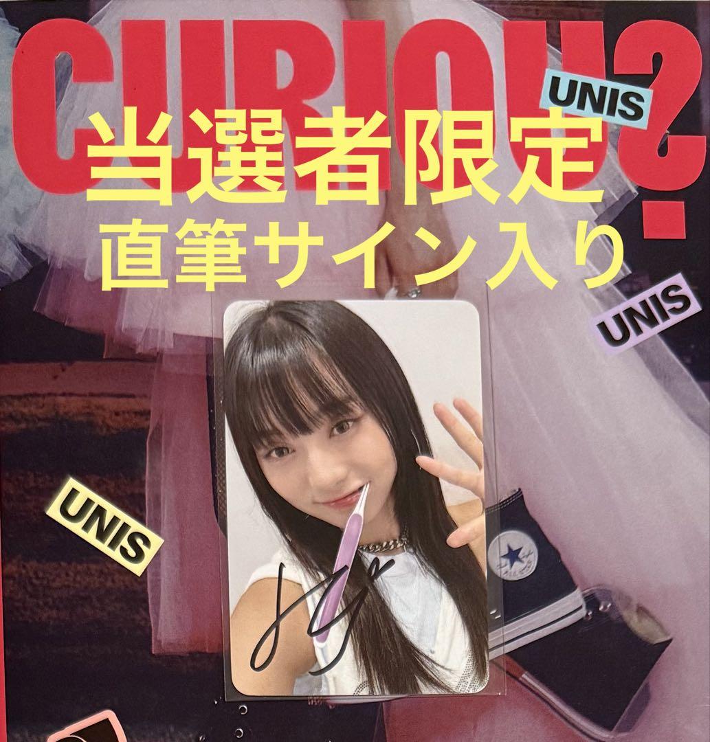 

[USED] UNIS CIRIOUS hellolive3 toothpaste sign Hyunju