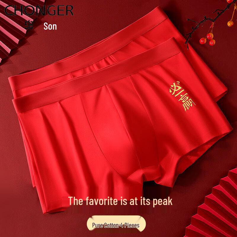 

Мужские красные хлопковые антибактериальные боксеры-слипы 4XL