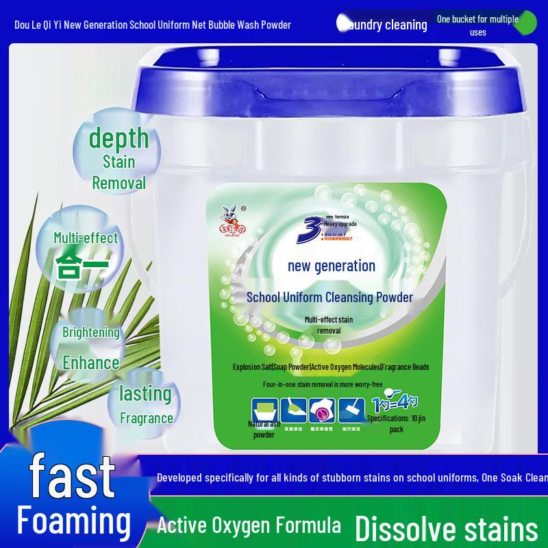 Douleqi School Uniform Detergent for Stubborn Oil Stains