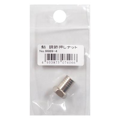 OWNER Ayu Anchor Hook Winder with Nut Adjuster, 9689-4