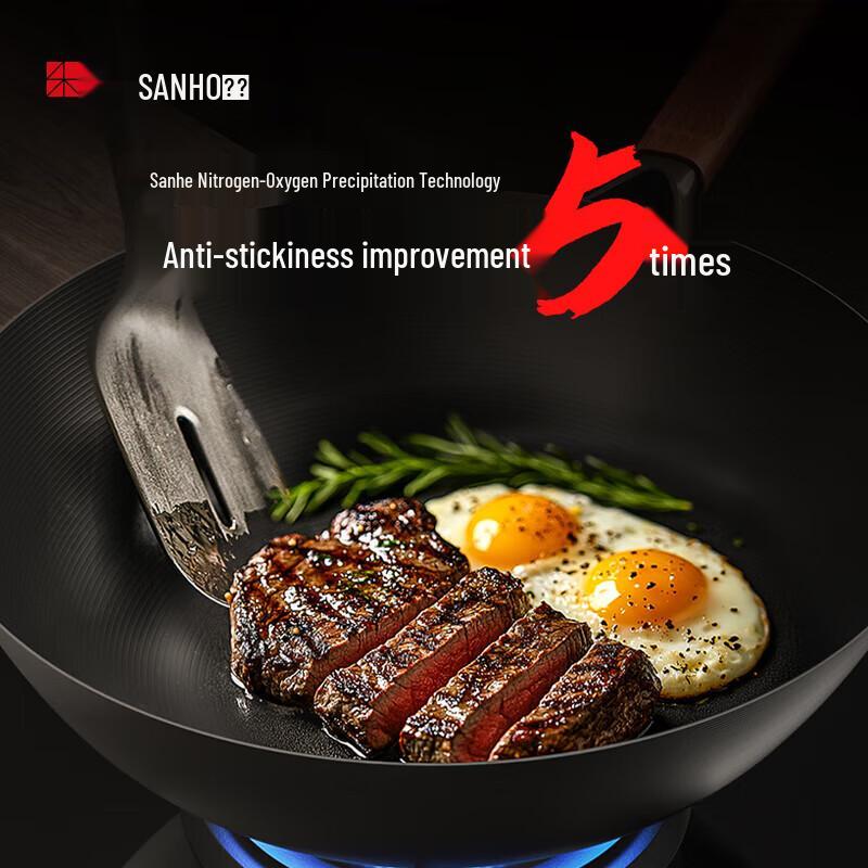 Sanhe 32cm Flat Bottom Non-Coated Iron Wok