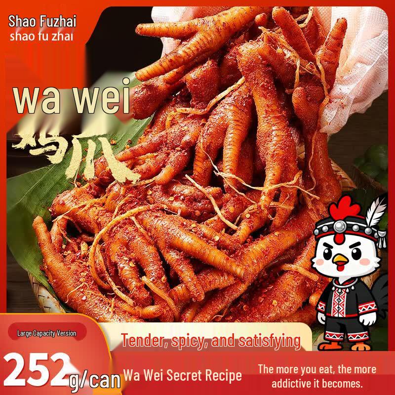 Shao Fuzhai Wa-Style Chicken Feet with Potherb Mustard Root