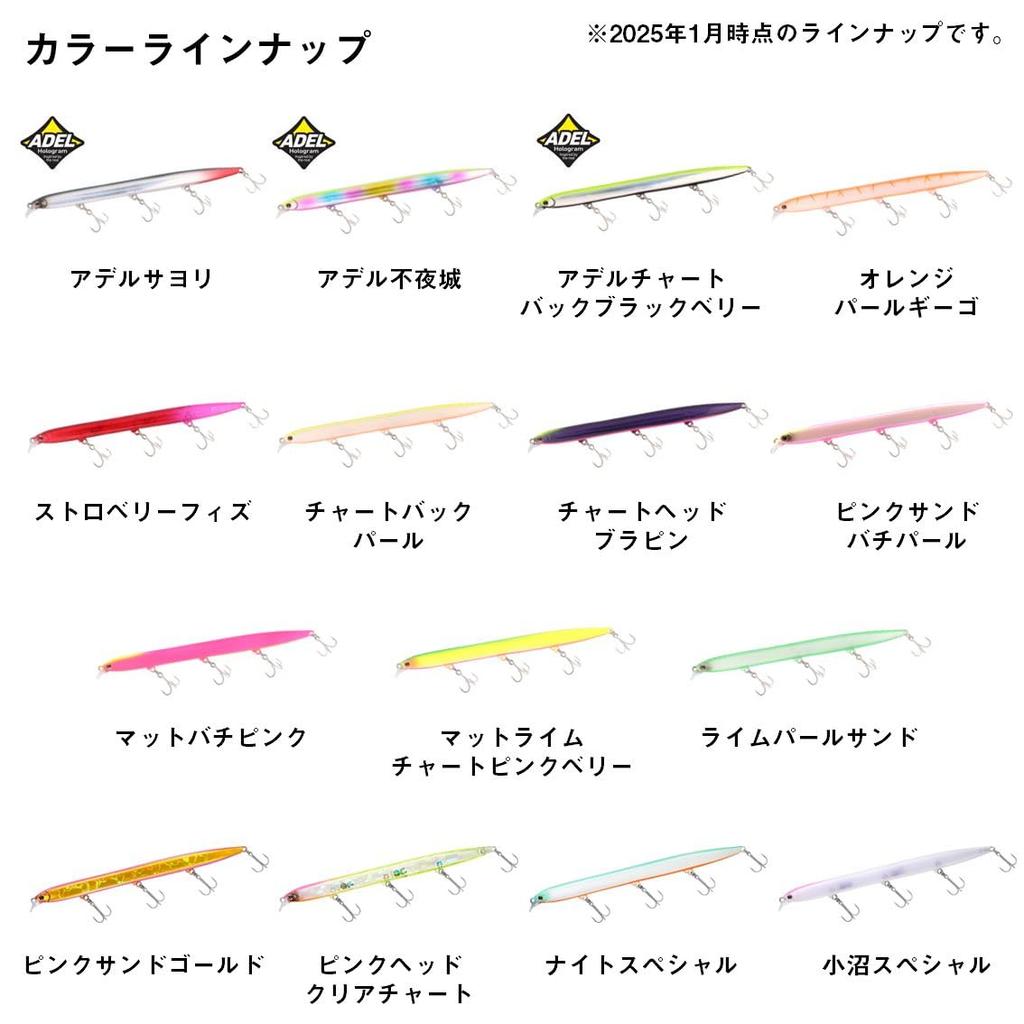 Daiwa Morethan Hisoka Adelfuyajo Lure 150F-SSR