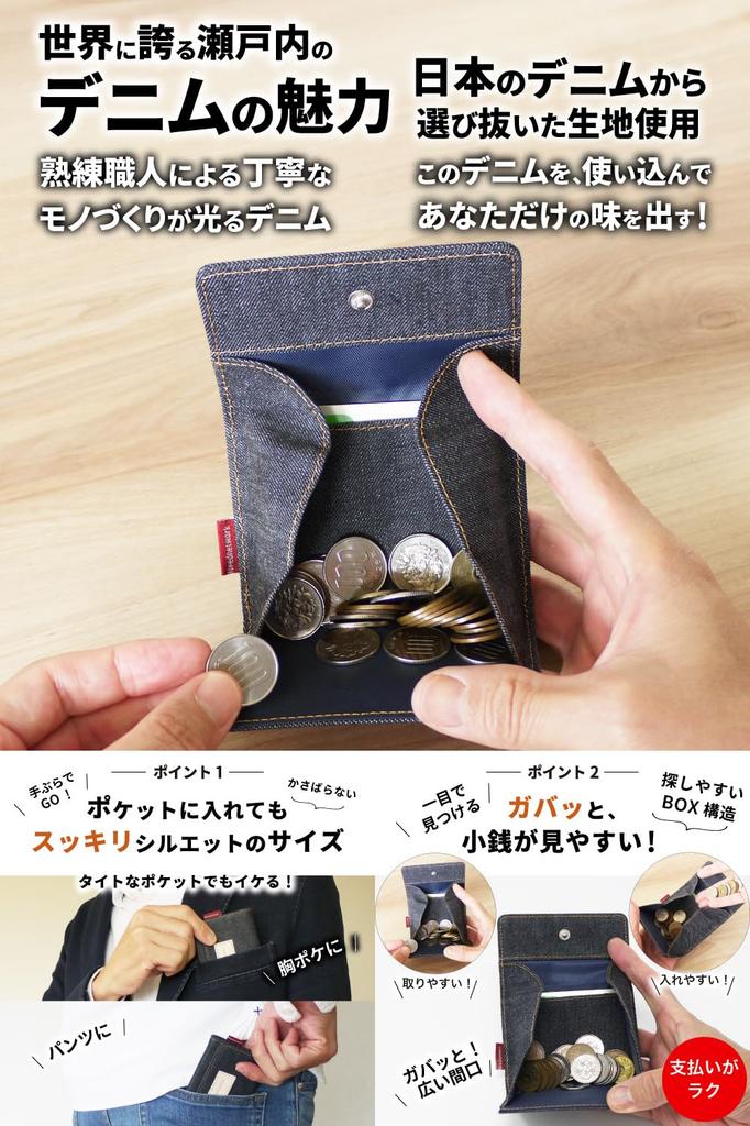 [Besoin de réseau] Tirelire en jean fierté du Japon, porte-monnaie en forme de boîte, mini portefeuille pour hommes et femmes, compact et fin
