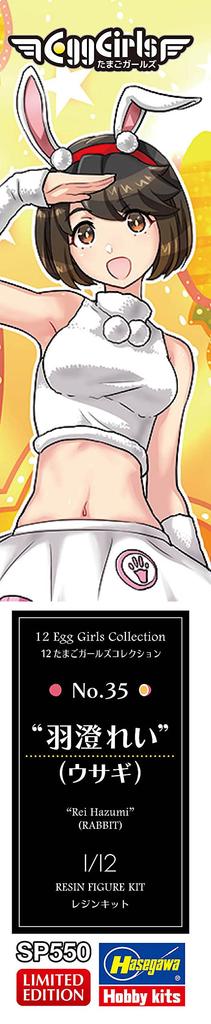 Hasegawa Коллекция Egg Girls Рей Хасуми Неокрашенный смоляной набор SP550 1/12 №35 (Кролик)