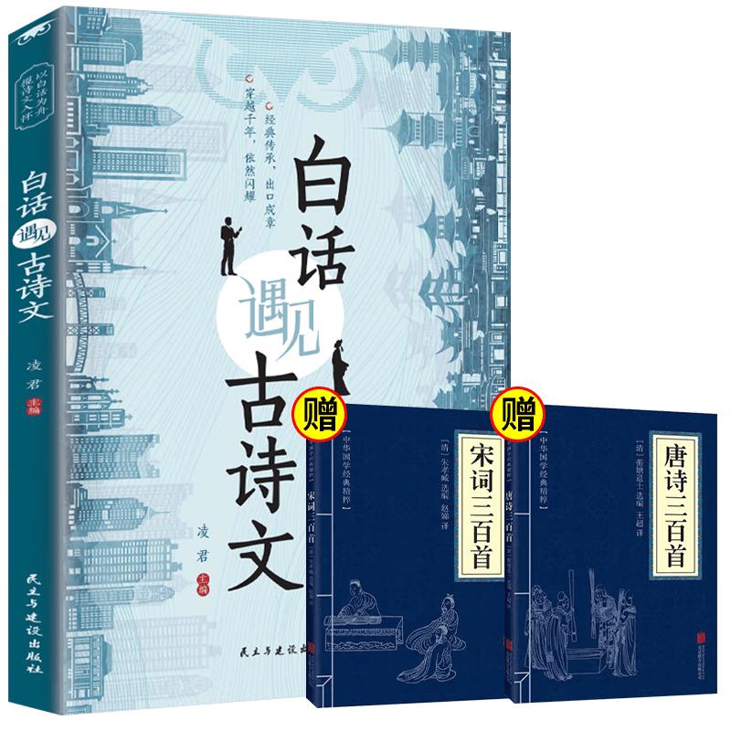 Collection of Chinese Classics, Wisdom & Self-Help Books