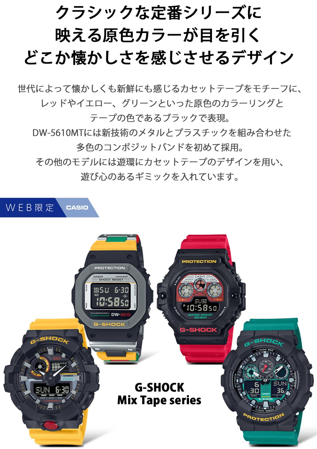 G-SHOCK Mix Tapeシリーズ GA-700MT-1A9JF(黄色) GA700MT-1A9 | G-SHOCK ANALOG-DIGITAL Black | CASIO