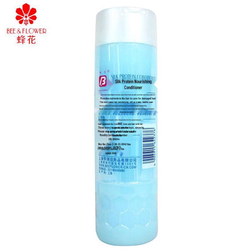 Fenghua Silk Protein Nourishing Hair Conditioner