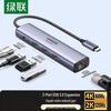 Accesorii pentru calculatoare – Hub-uri USB