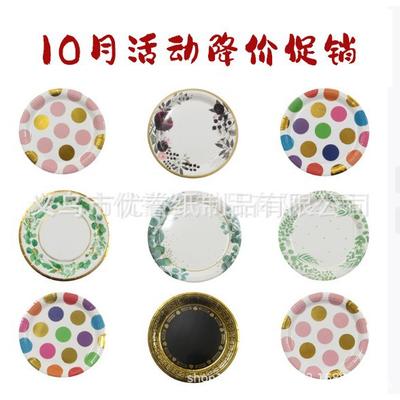 Periodic Price Reduction Promotion! 9 Inch 7 Inch Disposable Paper Plate Christmas Holiday Party Household Plate Bronzing Paper