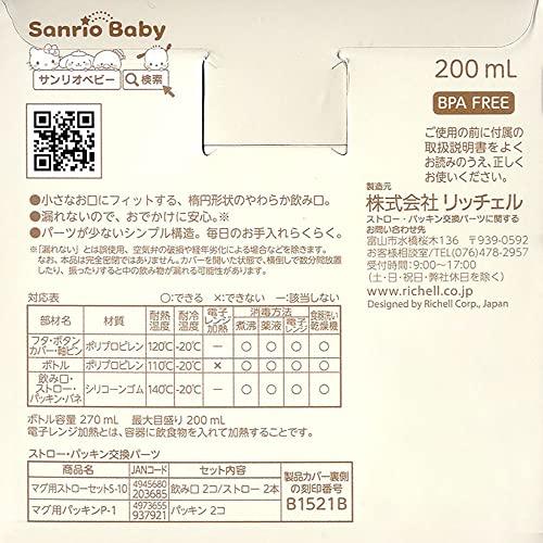 Sanrio Baby Polypropylene (PP) Sanrio Characters Richell Straw Mug Star Gray (Sanrio Baby) 693481