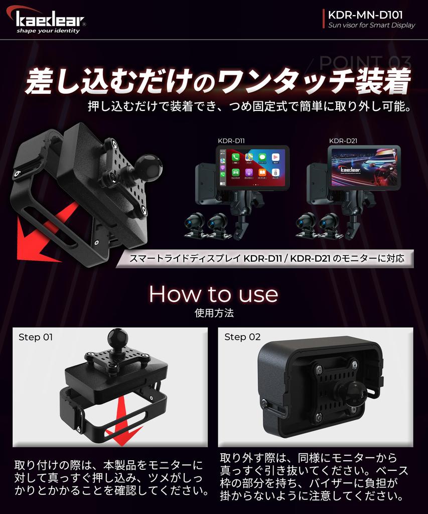 Kaedear Motorcycle Smart Monitor Sun Compatible with Smart Ride Monitor and Smart Record Display Sun Visor 4.5-inch Visor, Display, KDR-MN-D101