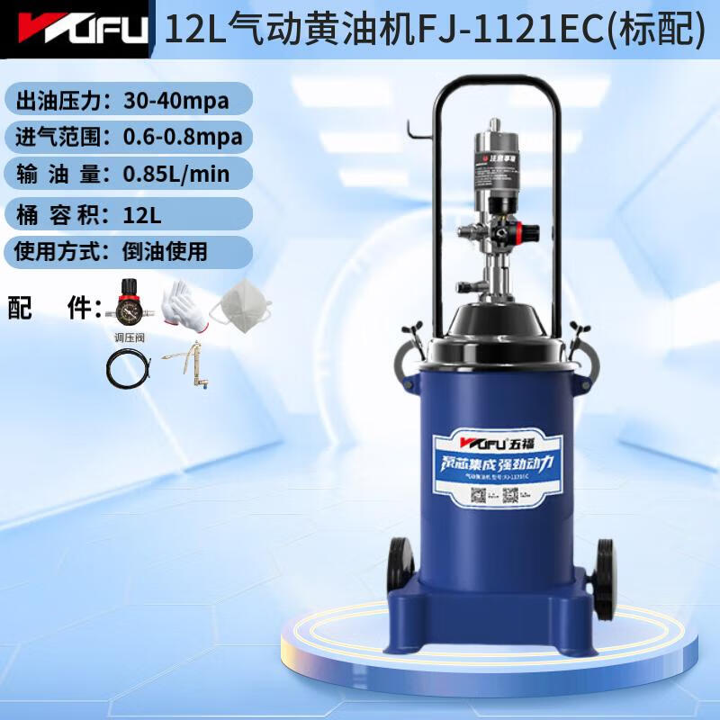 Wufu Pneumatic High-Pressure Grease Injector