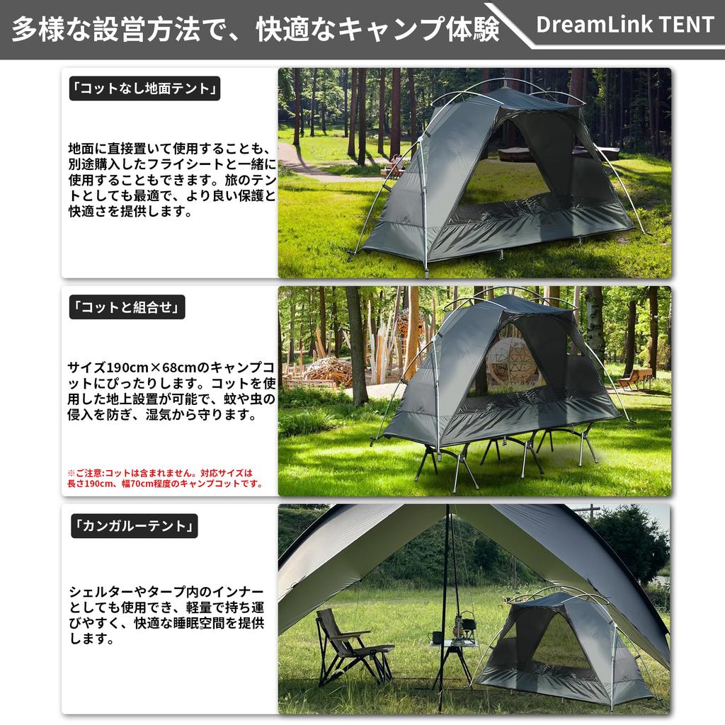 TENPLAY DreamLink TENT Freestanding Cot Tent Inner Tent Solo Tent for Cot 1 Person 4 Season 4 WAY Black