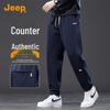Jeep Men's Casual Cuffed Sweatpants