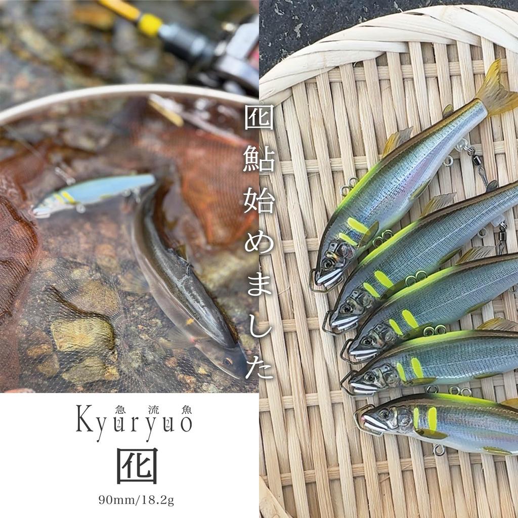 KyUryUo Rapid Current Fish Flash Natural Little Kyuryuuo (90mm/18.2g) #05 Ayu, Jack,