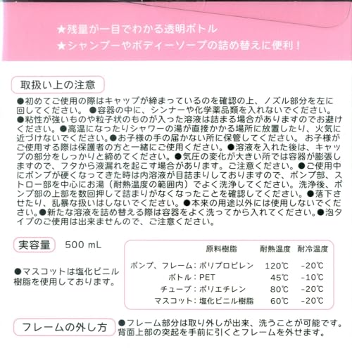 Sanrio Pump Bottle S Cinnamoroll Dispenser Bath Goods 885479
