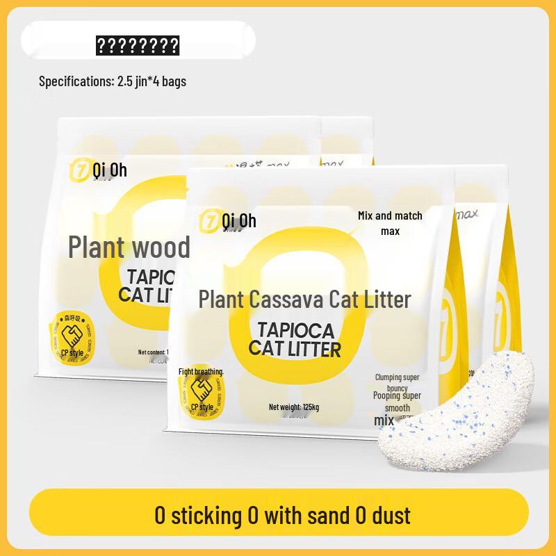 7 Oh! Tapioca Plant-Based Cat Litter