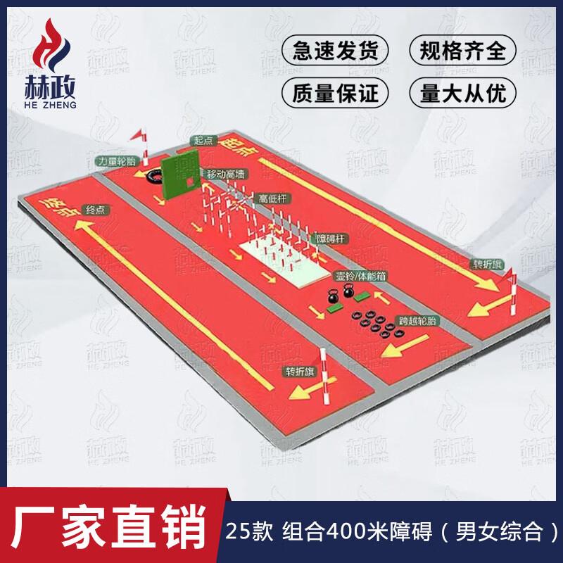 Hezheng Physical & Obstacle Course Training Equipment