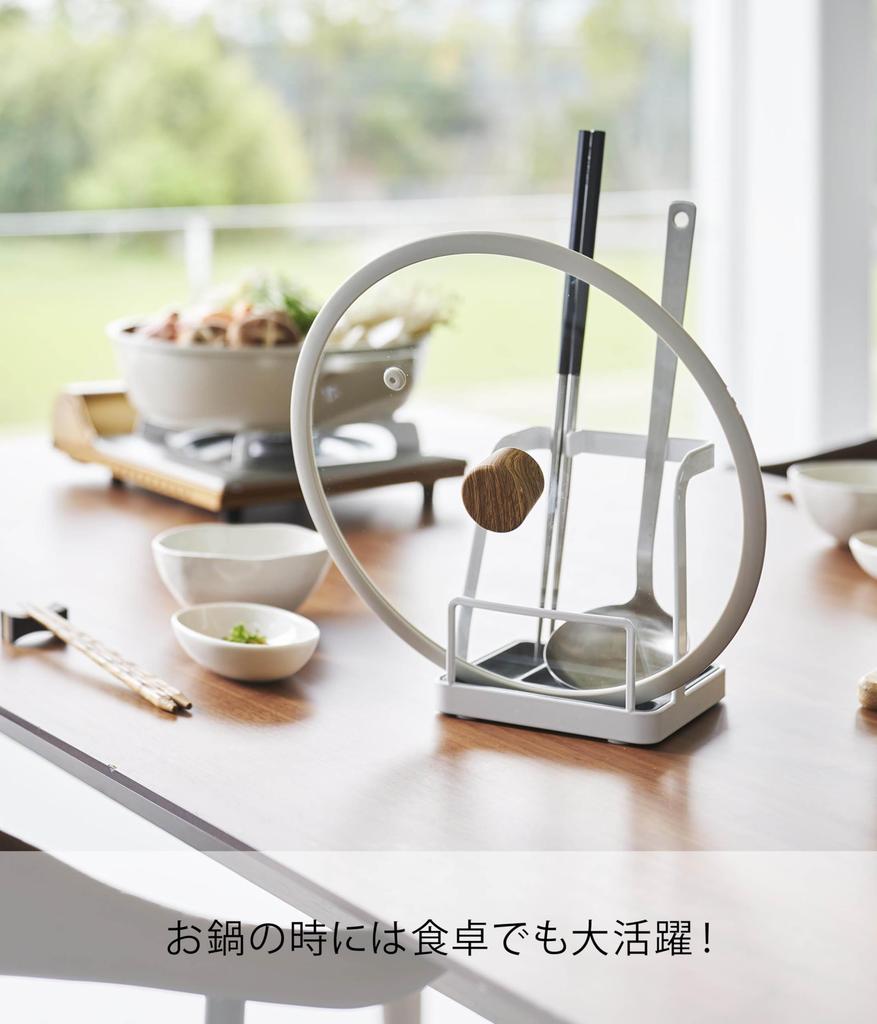 Yamazaki Large Tower Ladle and Pot Lid Stand White W14 X D12.3 X H15.2cm Ladle Rest Pot Lid Rest