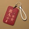 Adorable Card Holder for Student and Work IDs