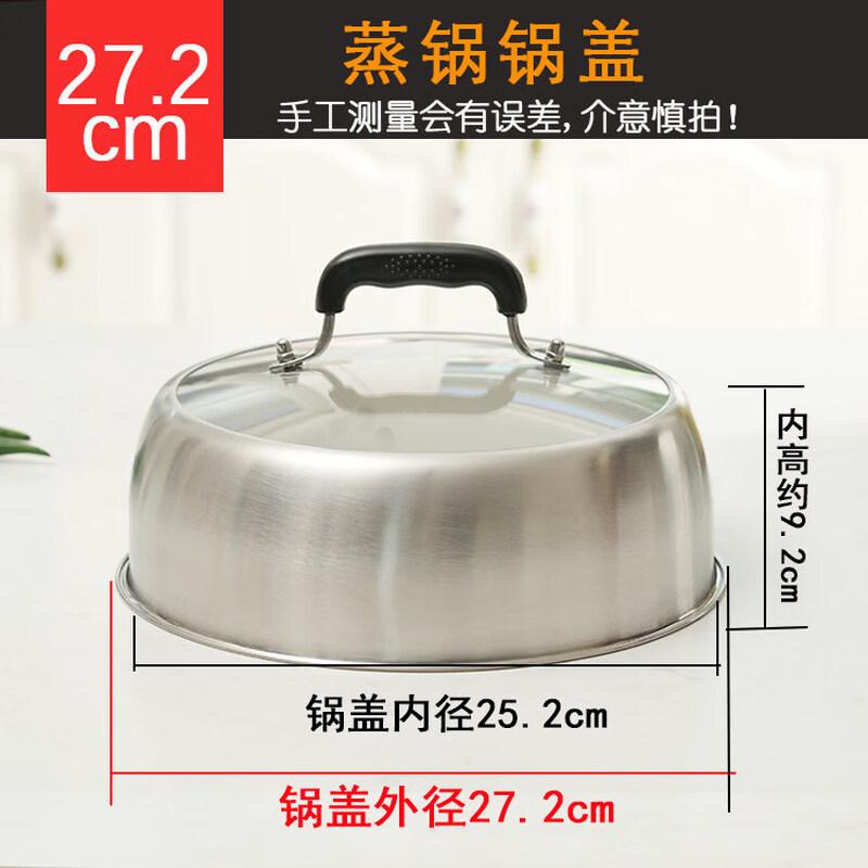 Qiwei Stainless Steel High Dome Transparent Pot Lid