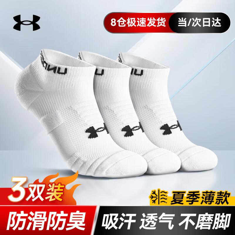 Under Armour Short Sports Socks (3-Pack) Adult