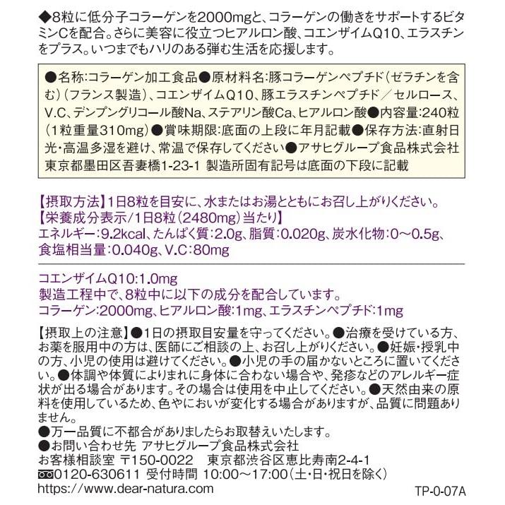 Dear-Natura Niedermolekulares Kollagen 240 Kapseln (30-Tage-Vorrat) von Asahi - Hergestellt in Japan für Haut- & Gelenkgesundheit