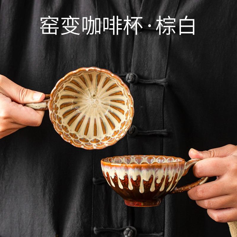

Creative retro kiln change cup ceramic cup exquisite coffee cup afternoon tea cup household milk cup 200ml