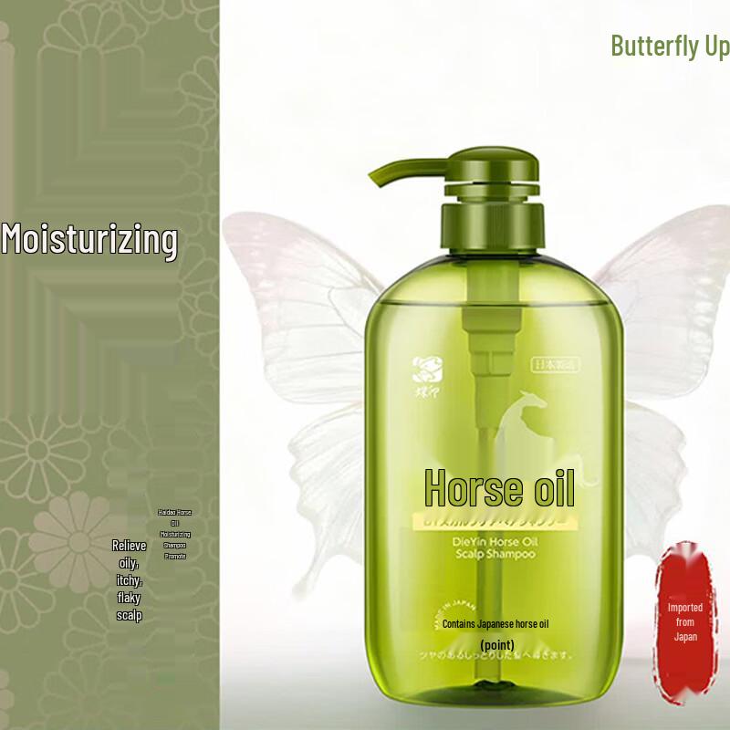 

Butterfly Print Horse Oil Moisturizing Shampoo 600mL