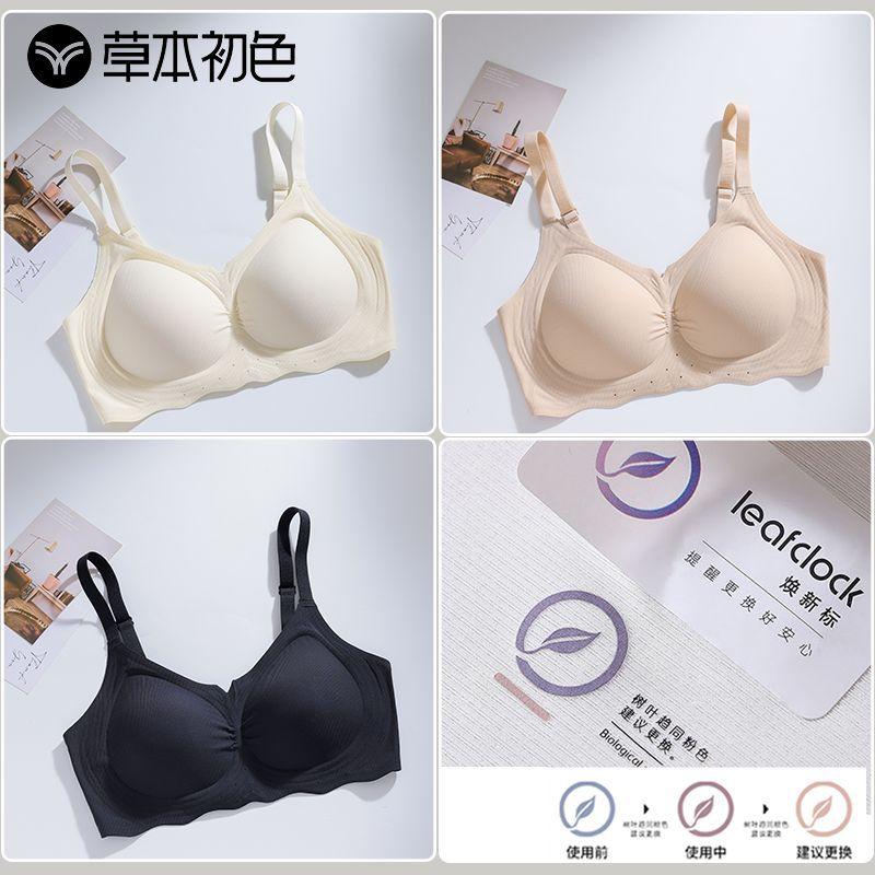 Beautiful Back, Small and Large Lift, Upper Support, Anti-sagging, Sub-breasts, Seamless Bra Cover 11A Antibacterial