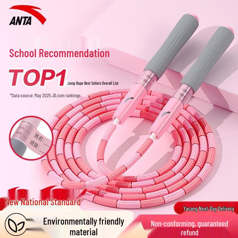 ANTA Kids & Student Exam Training Jump Rope