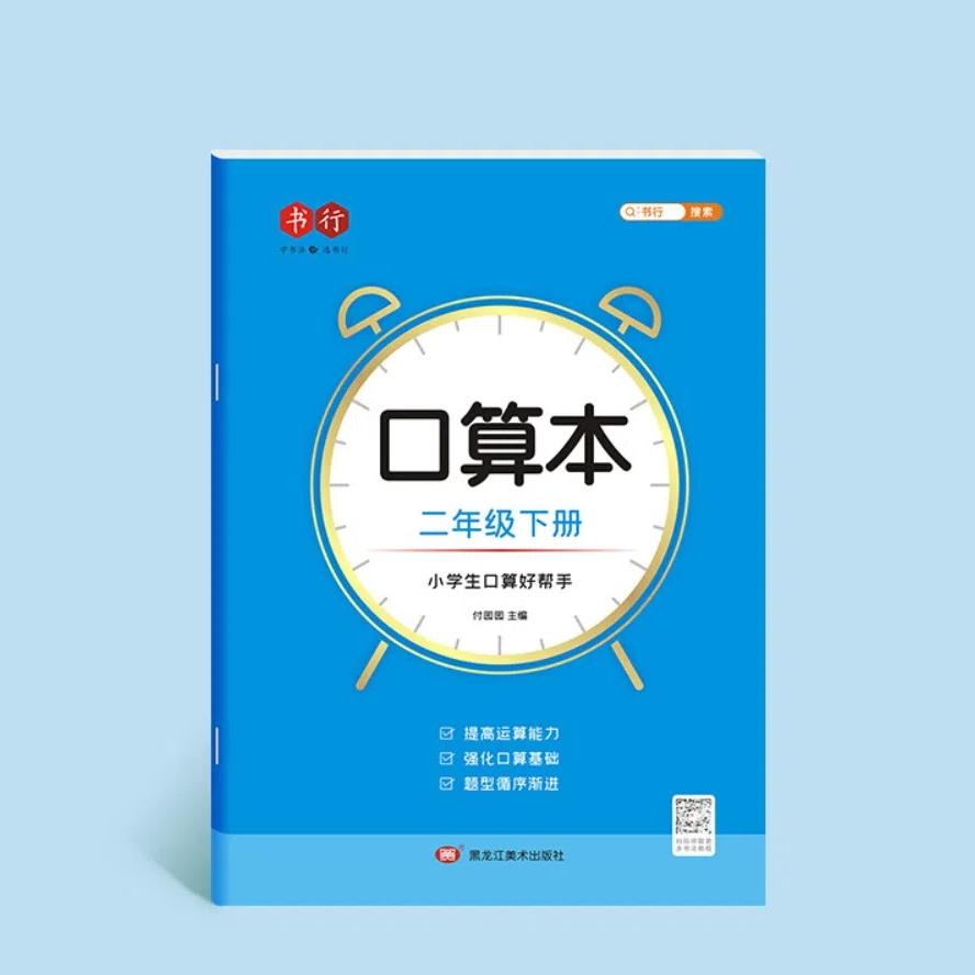 

Learning Arithmetic Exercise Book Math Training Books Math Exercise Book Mathematics Workbook 04